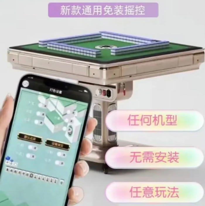 全自动麻将机自带程序吗
